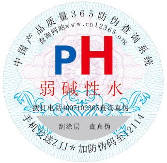 酒水產(chǎn)品防偽包裝技術(shù)解析 追溯與仿偽的雙重守護(hù)