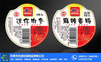 東道包裝 構(gòu)建安全壁壘，打造值得信賴的食品防偽包裝