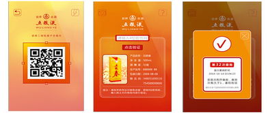 五糧液防偽防竄貨溯源系統(tǒng) 以科技守護(hù)匠心，以創(chuàng)新引領(lǐng)消費(fèi)