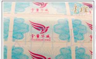 防偽揭開型不干膠標簽 保護品牌與消費者信任的創新包裝解決方案