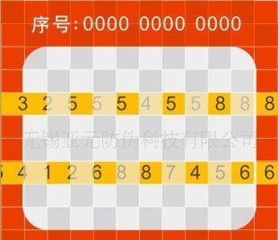 供應對應碼防偽軟包裝與安全線防偽編織袋——保障產品安全的印刷解決方案