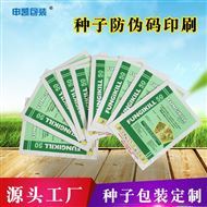 產品中心 創新防偽包裝解決方案構建品牌信賴