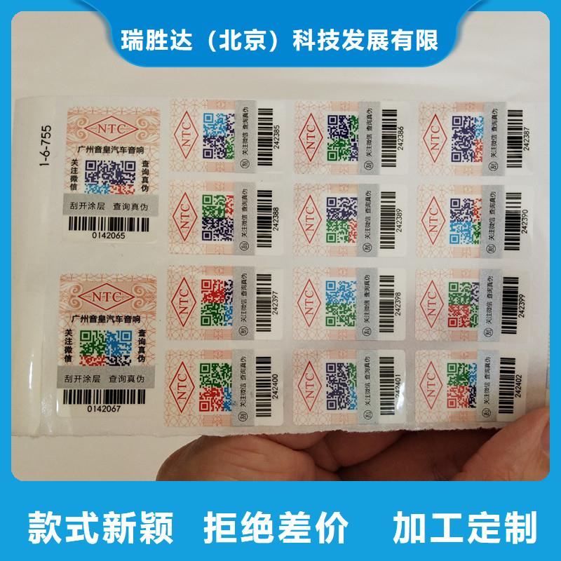 聯手造假？不，雙劍合壁 揭秘防偽標簽與包裝印刷如何助推品牌登上安全王座